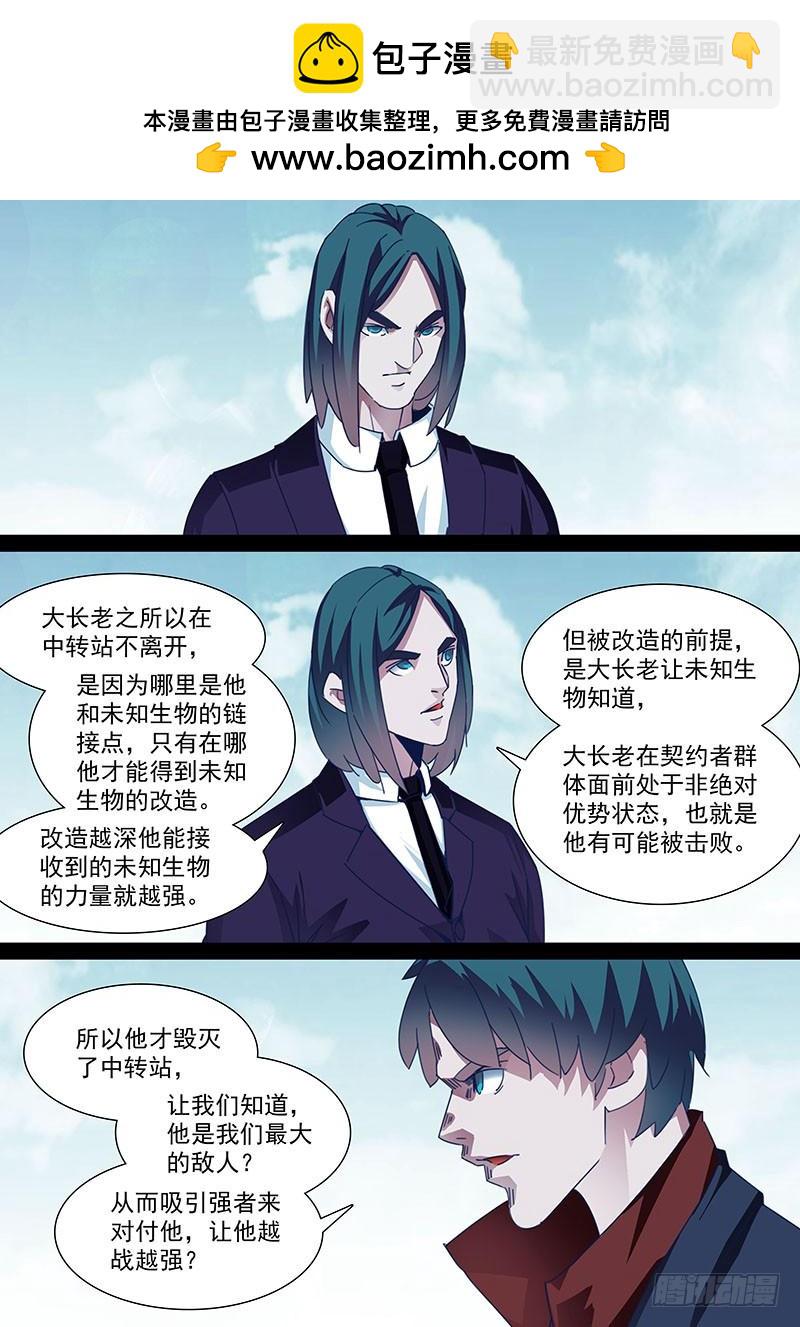 守护篇91：守护的代价（四）1