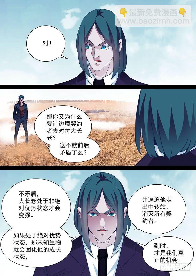 守护篇91：守护的代价（四）2