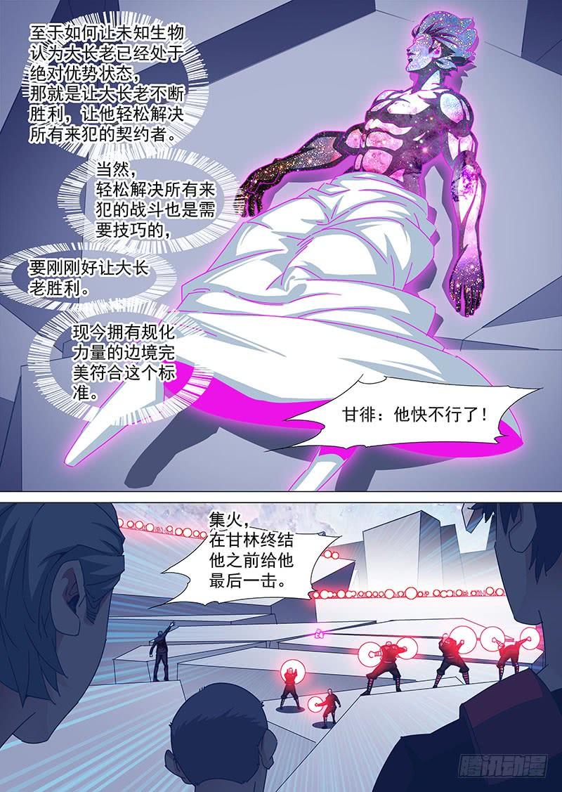 守护篇91：守护的代价（四）3
