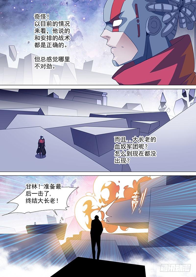守护篇91：守护的代价（四）5
