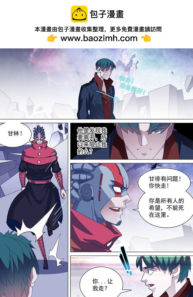 守护篇91：守护的代价（四）7
