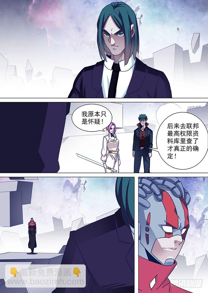 守护篇95：老情人到来5