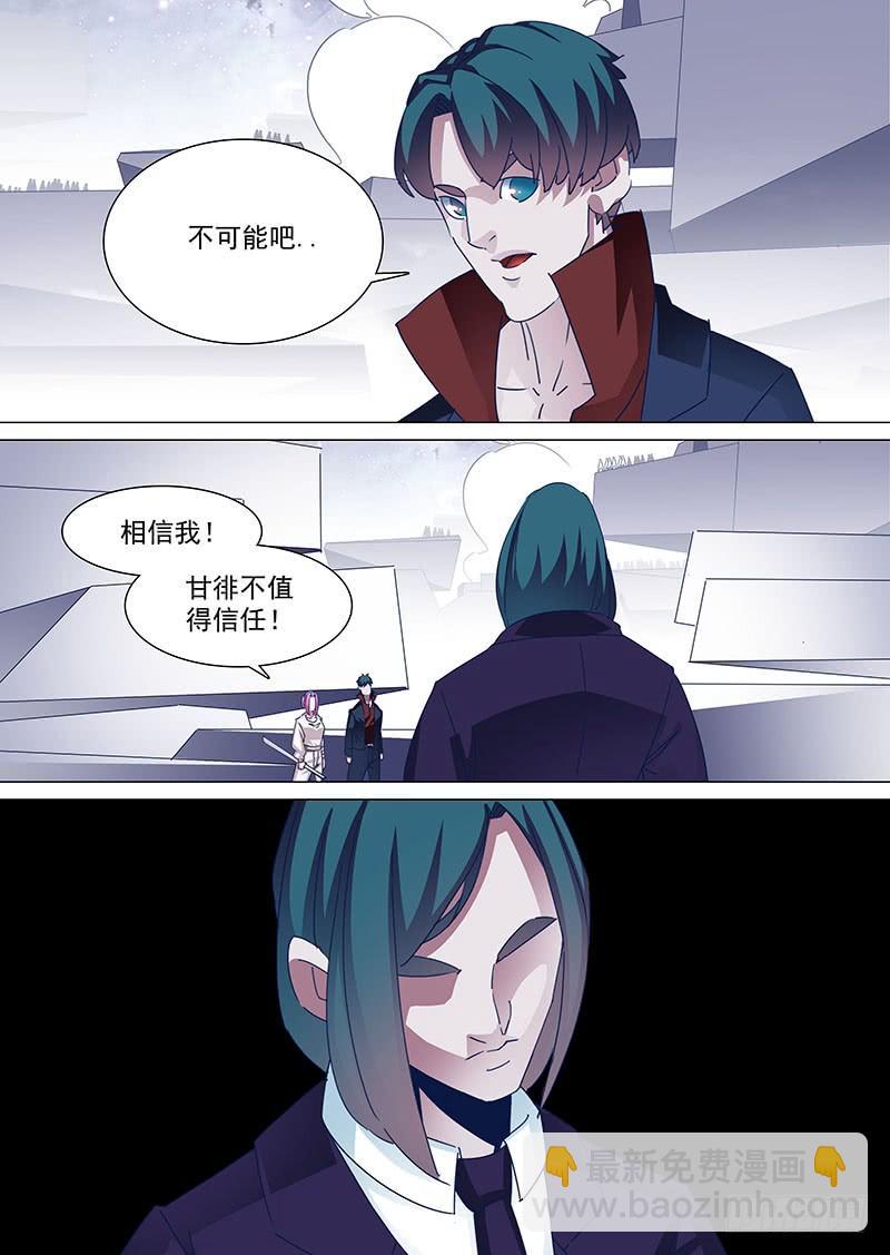 守护篇95：老情人到来6