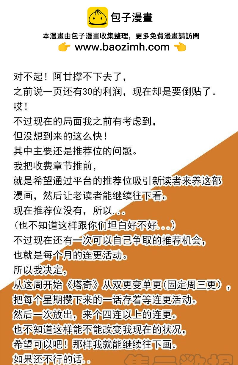 守护篇95：老情人到来8