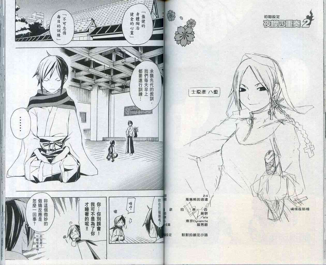 2卷80