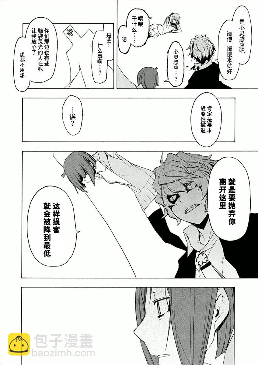 36话23