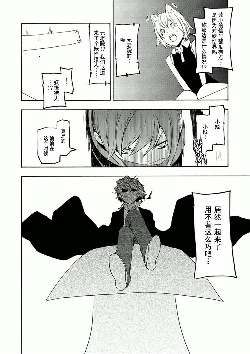 36话3