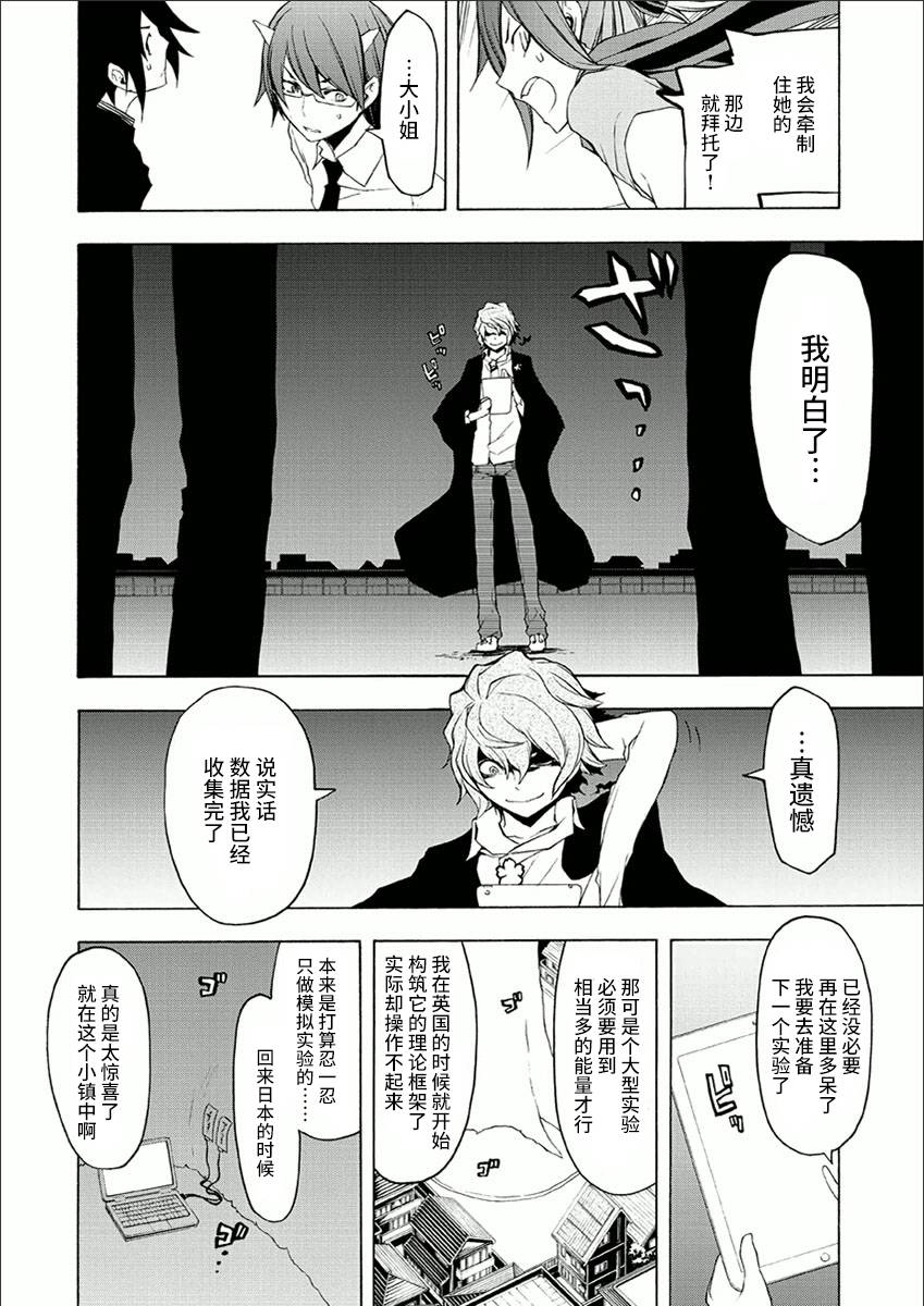 38话11