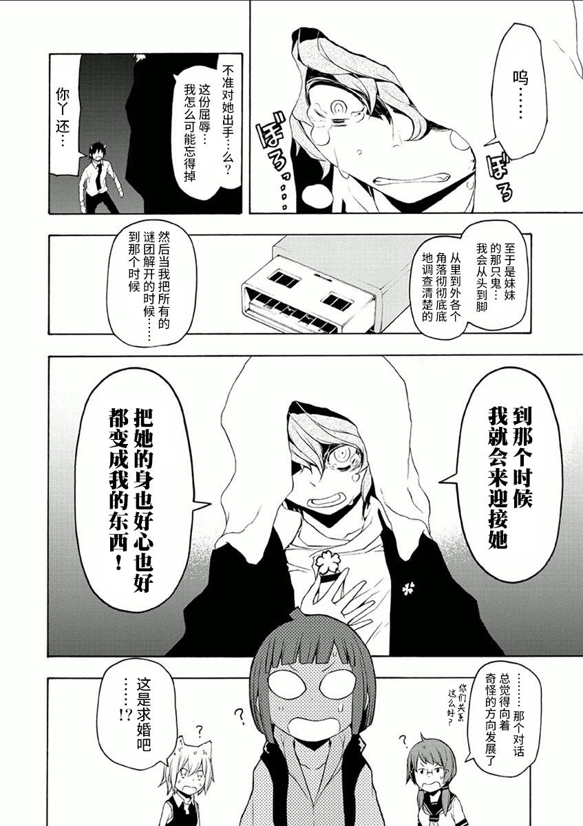 38话67