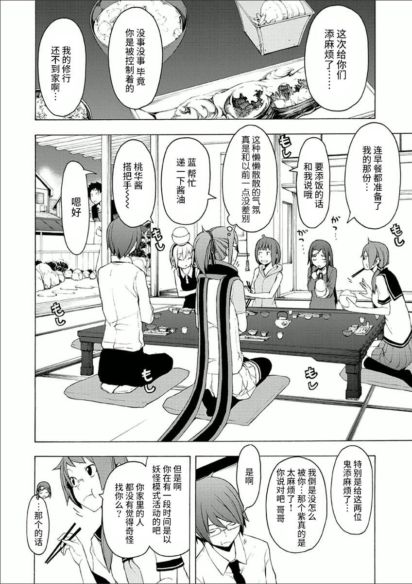 38话75