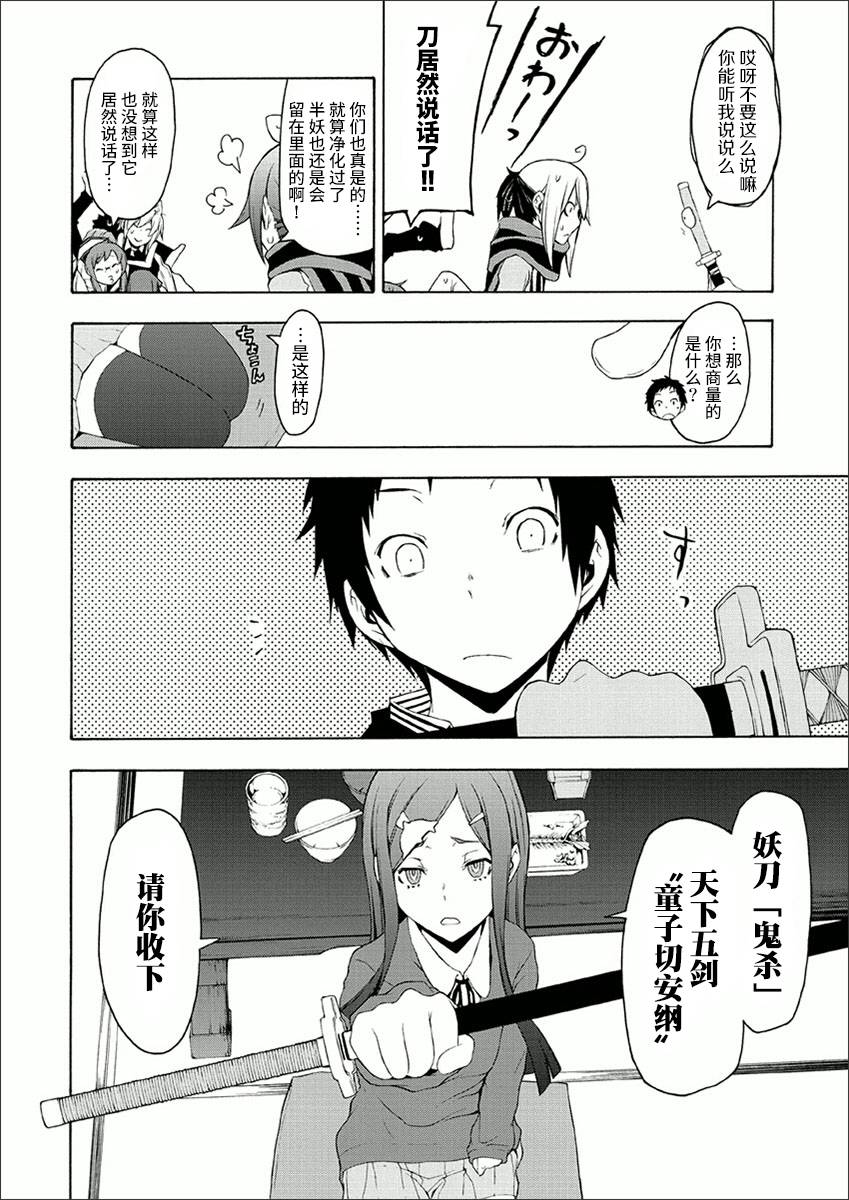 38话77