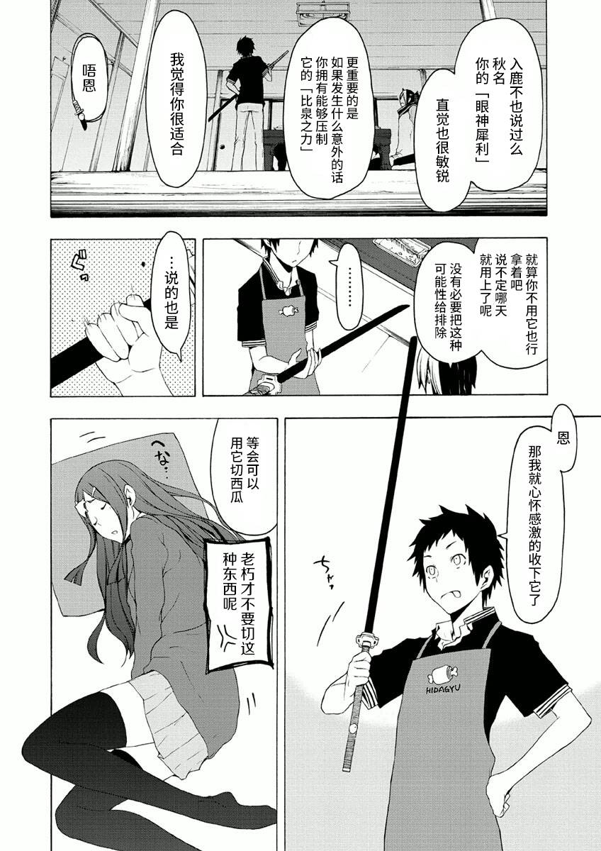 38话79