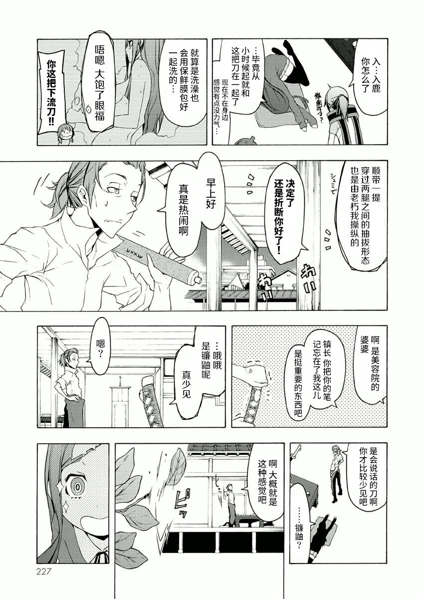 38话80