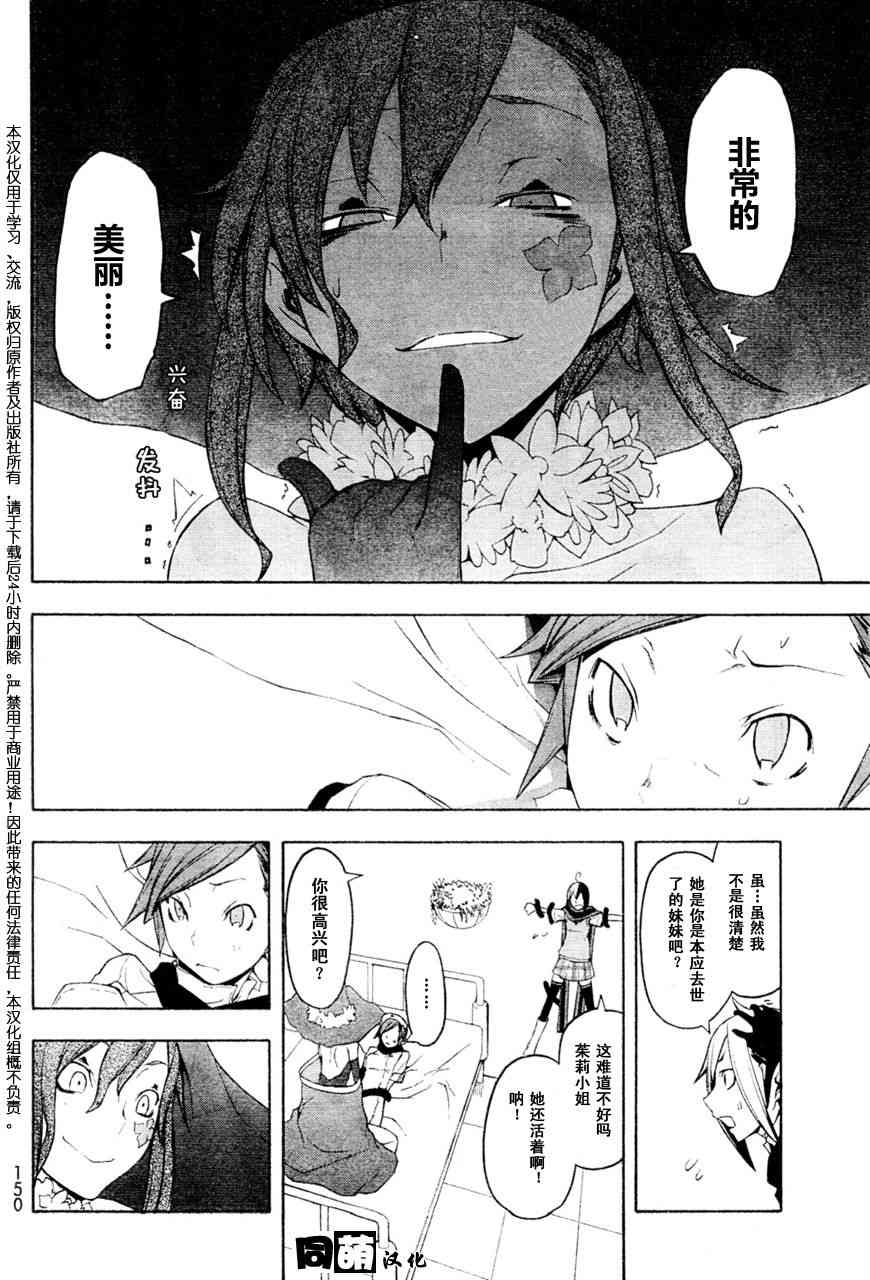 47话10