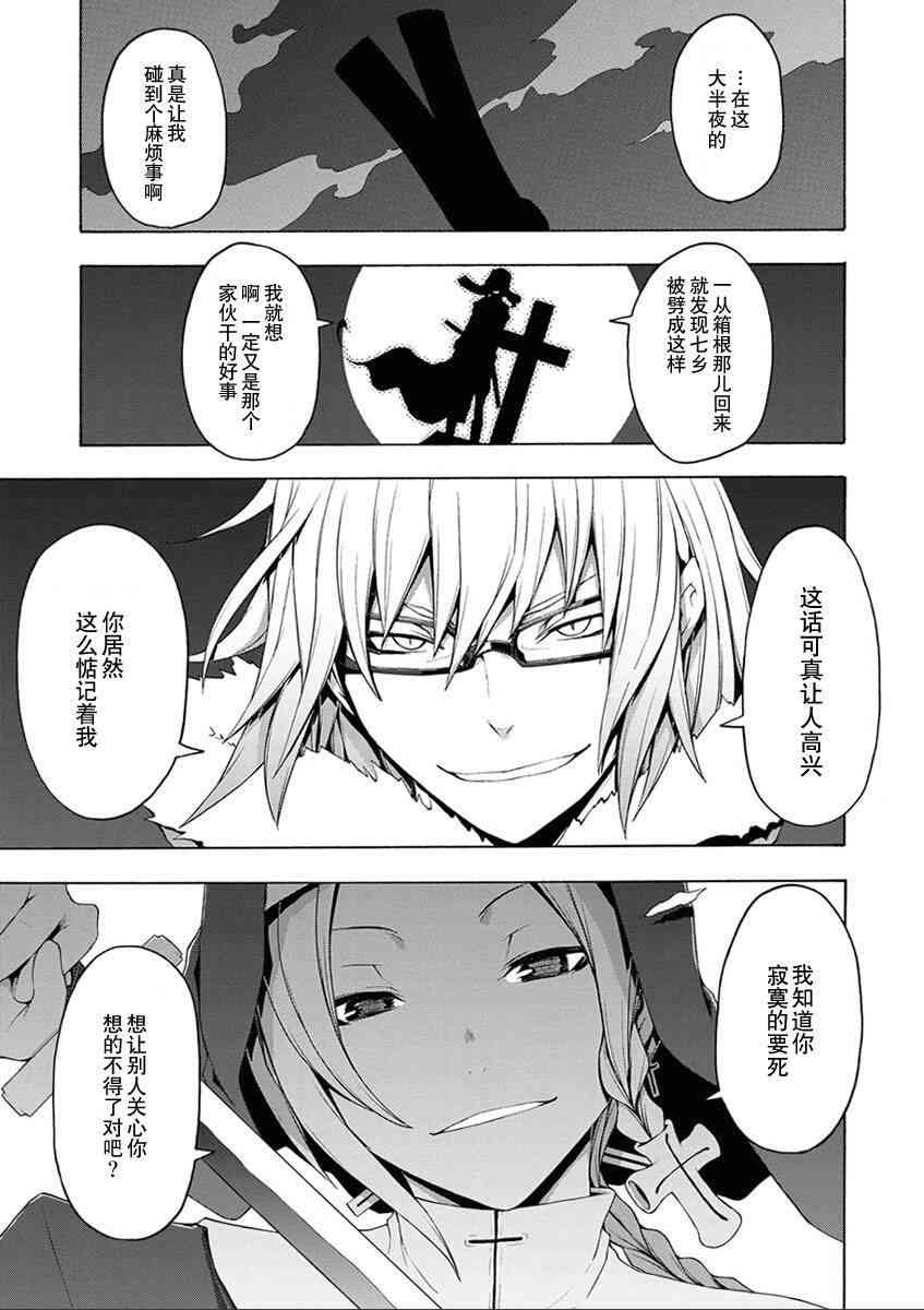 12卷197