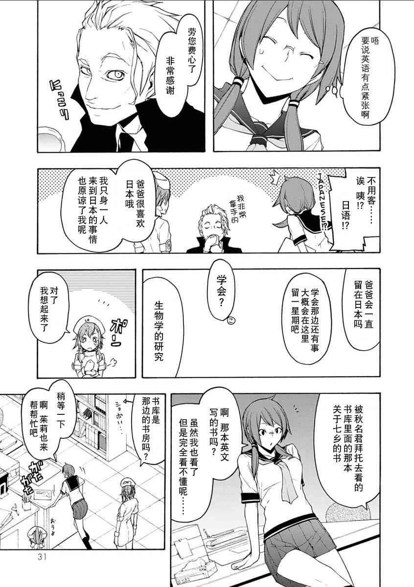 12卷31
