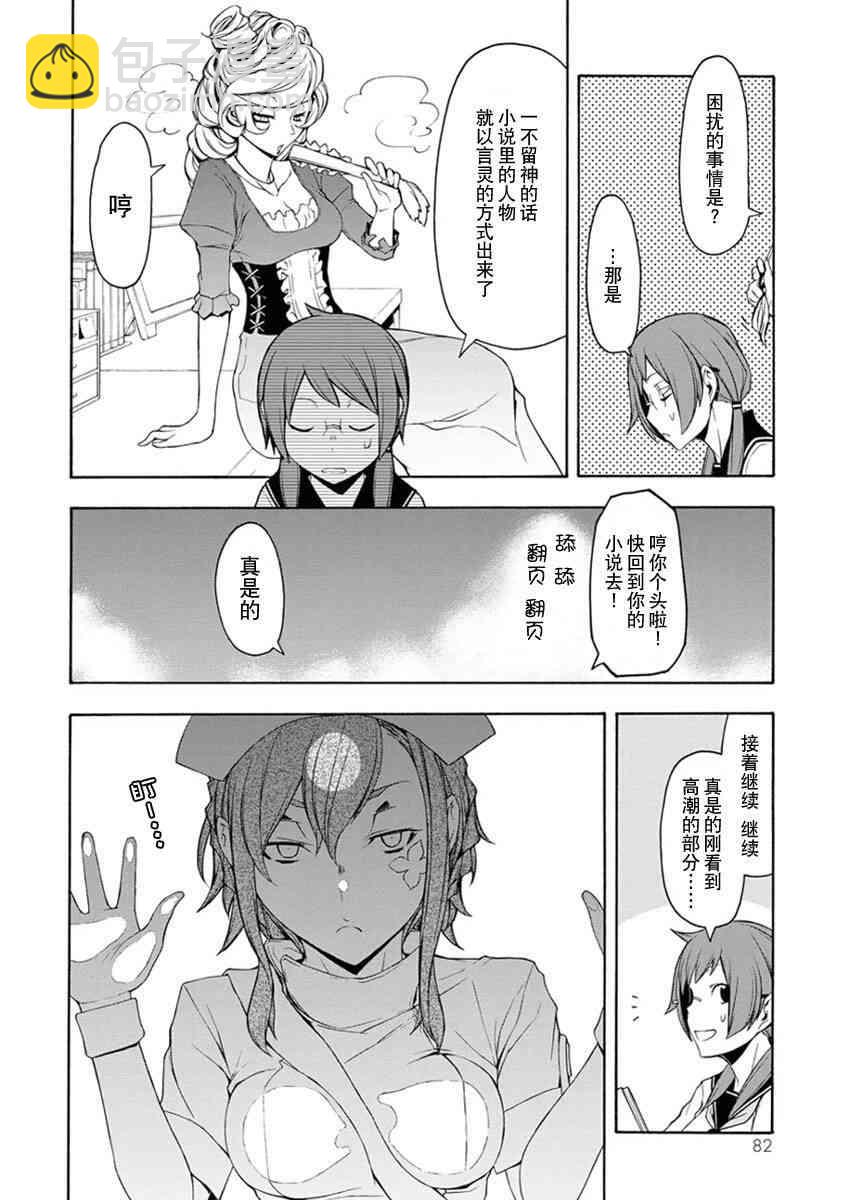 12卷86