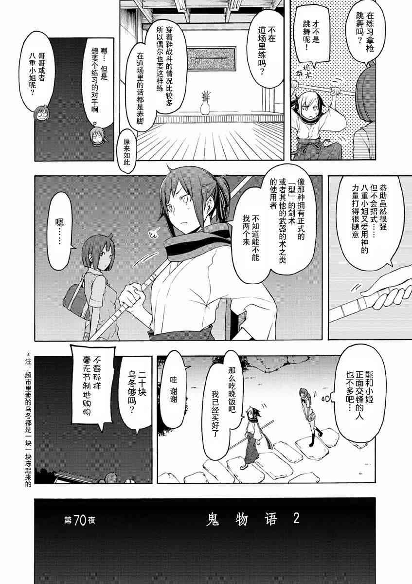 70话3