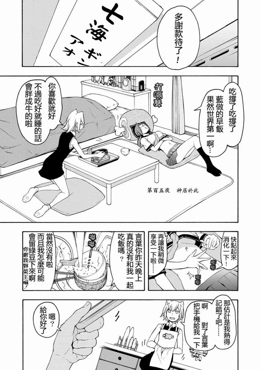 105话0
