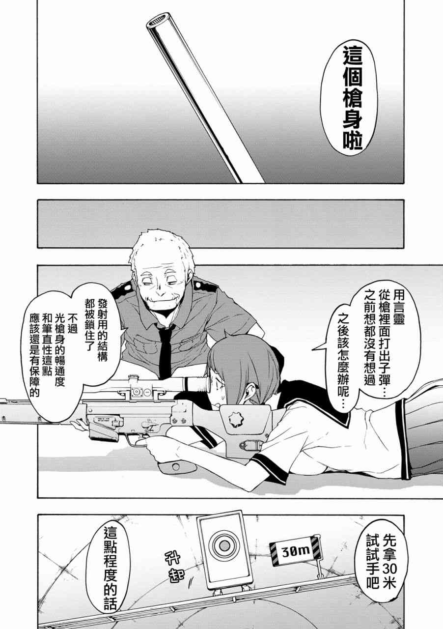 105话11