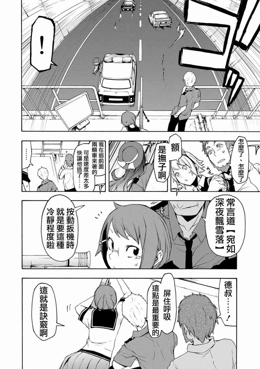 105话13