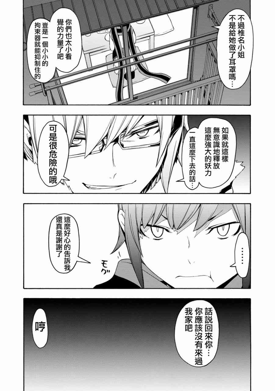 105话21