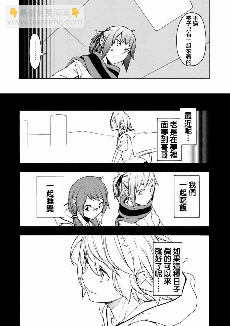 105话23