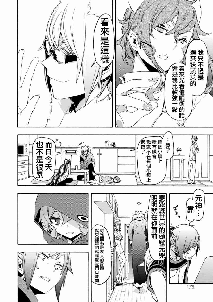 105话27