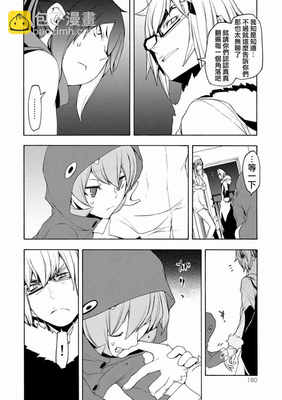 105话29