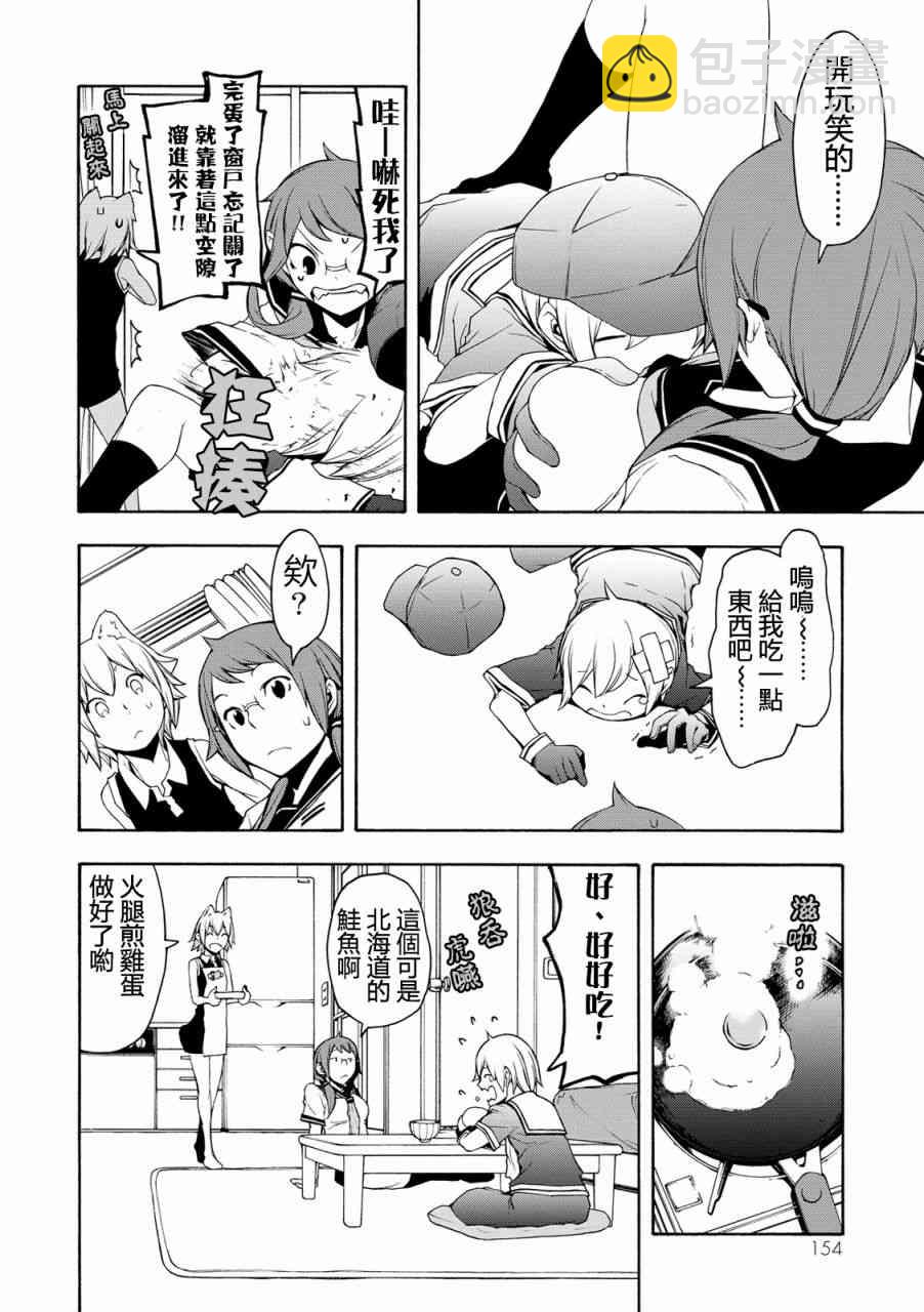 105话3
