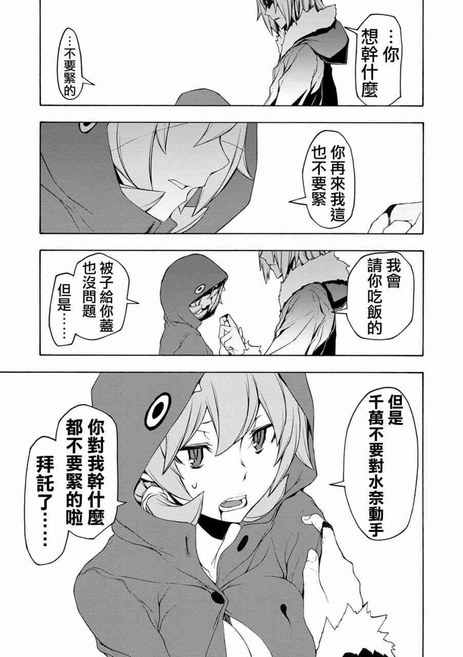 105话30