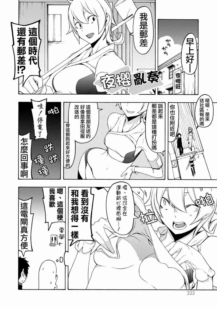 105话39