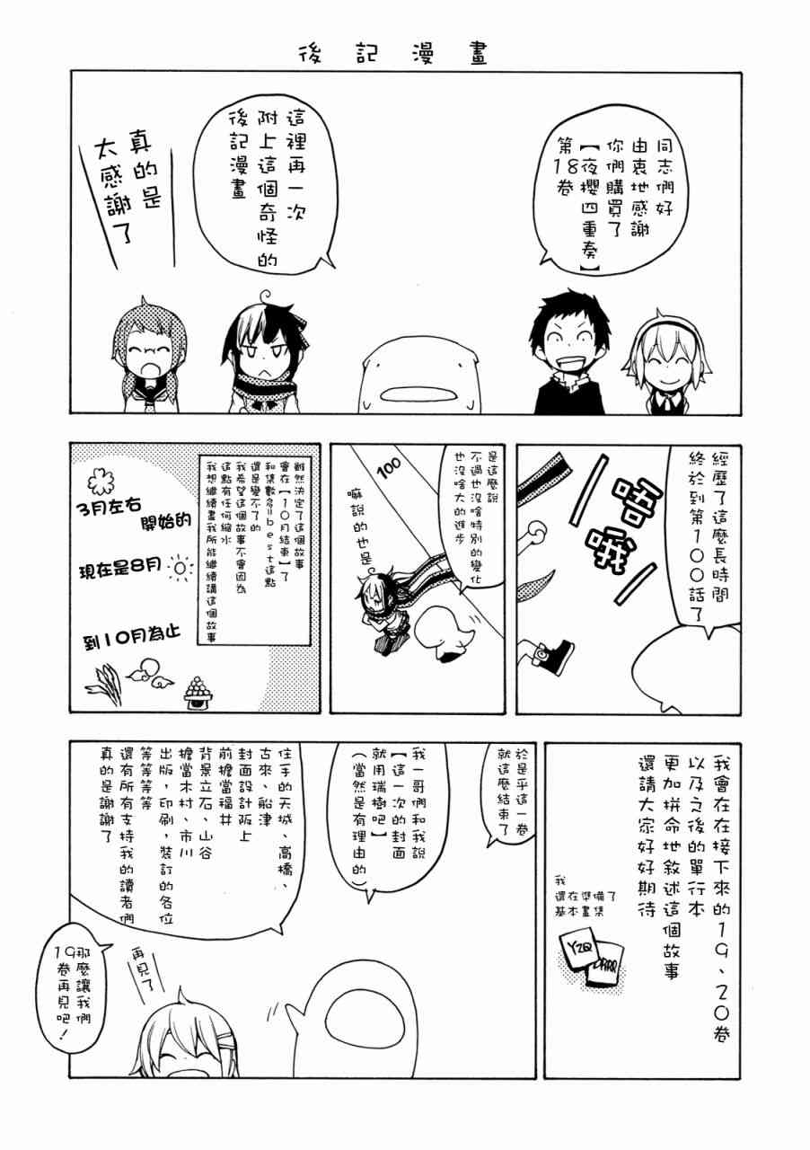 105话40