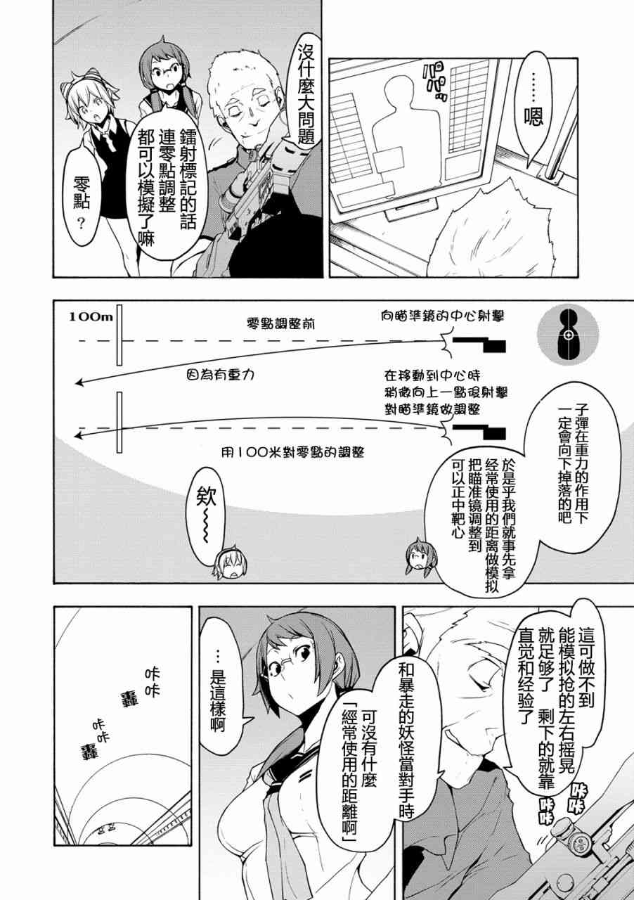 105话9