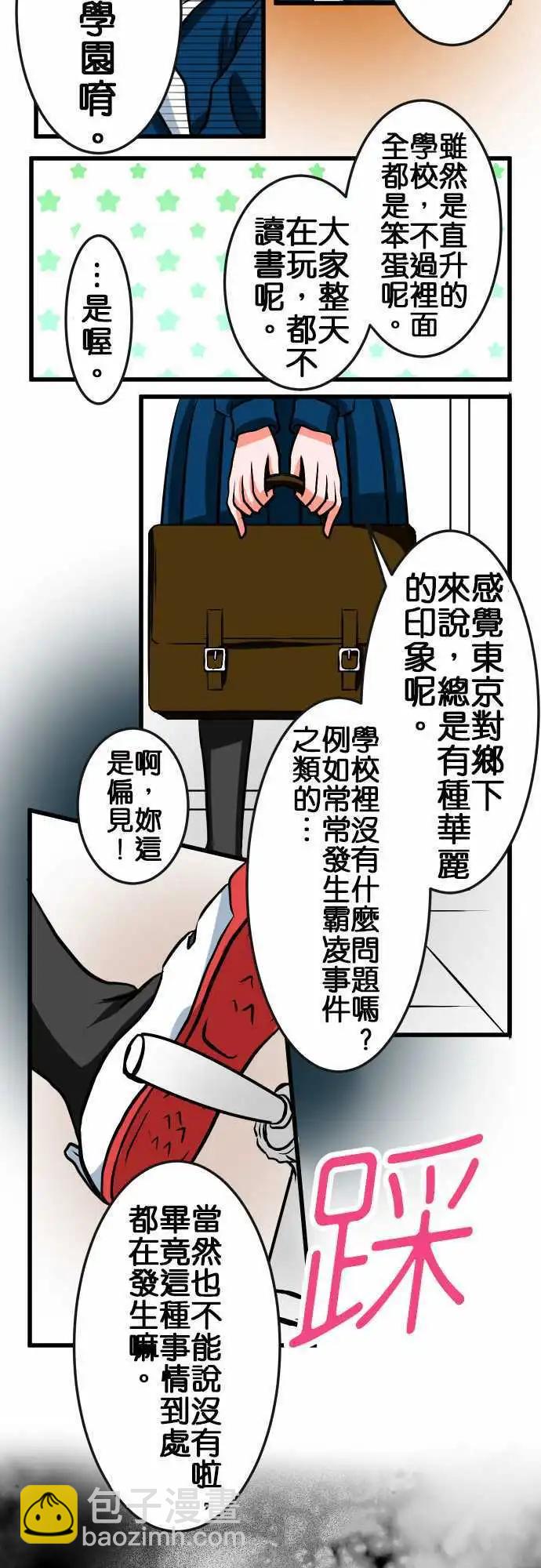 第3话 决心2