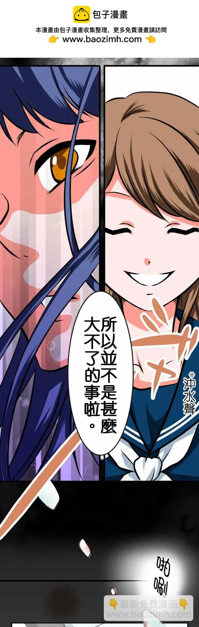 第3话 决心3