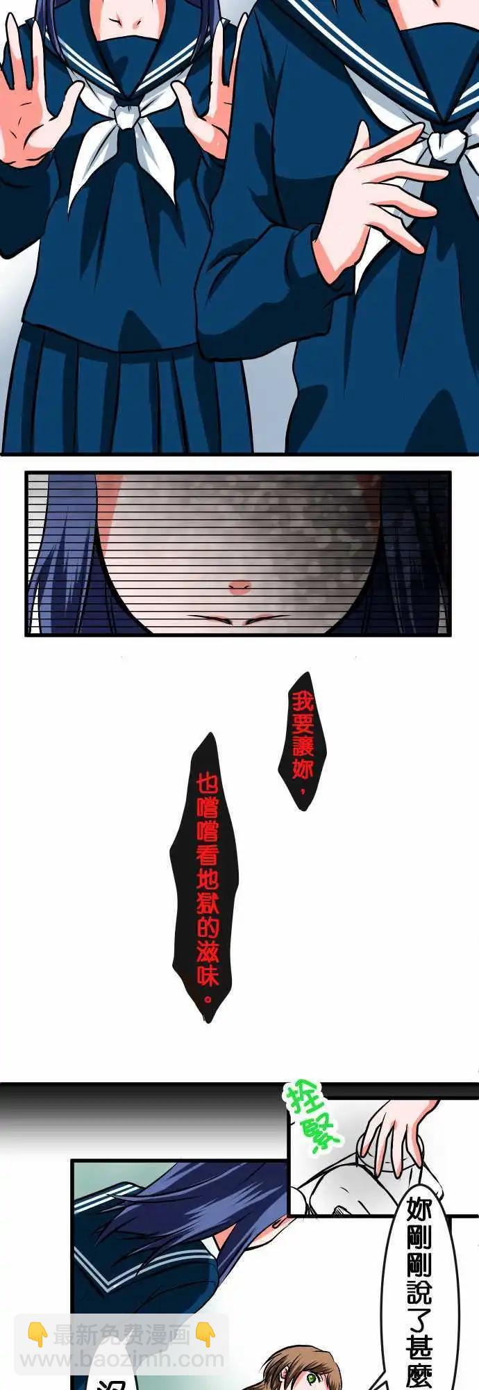 第3话 决心8