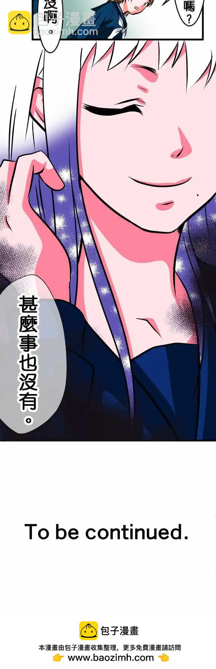 第3话 决心9