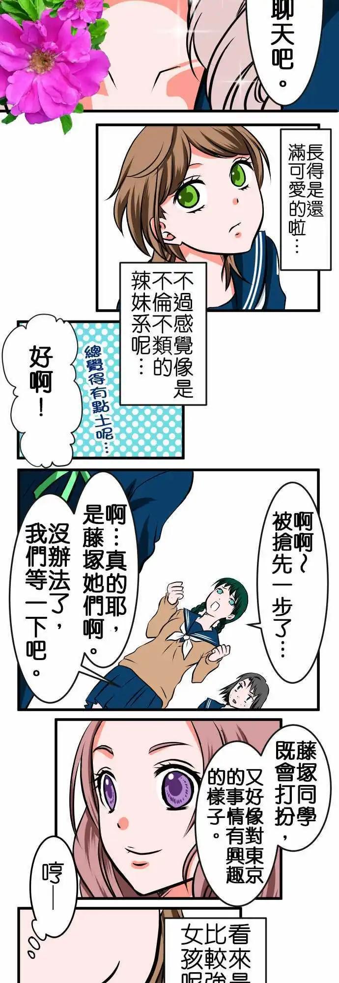 第4话 教室5