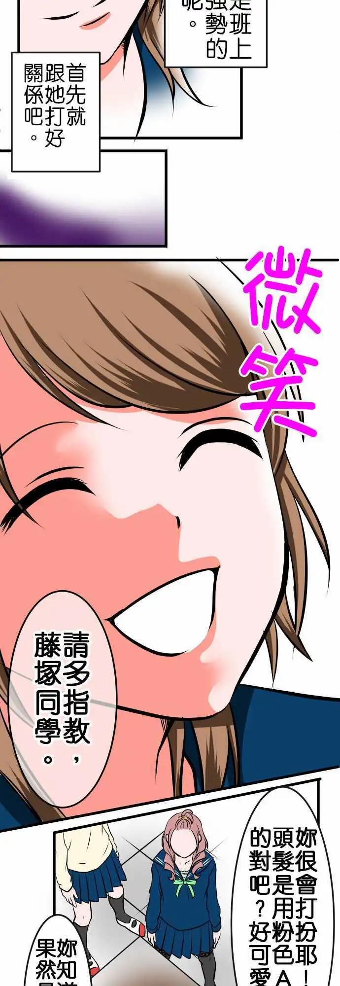 第4话 教室6