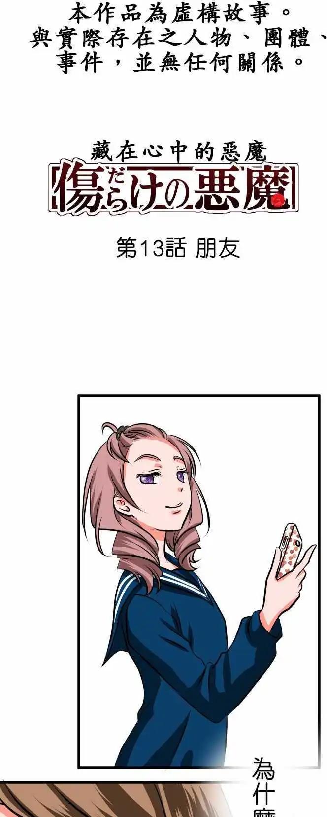 第13话 连络0