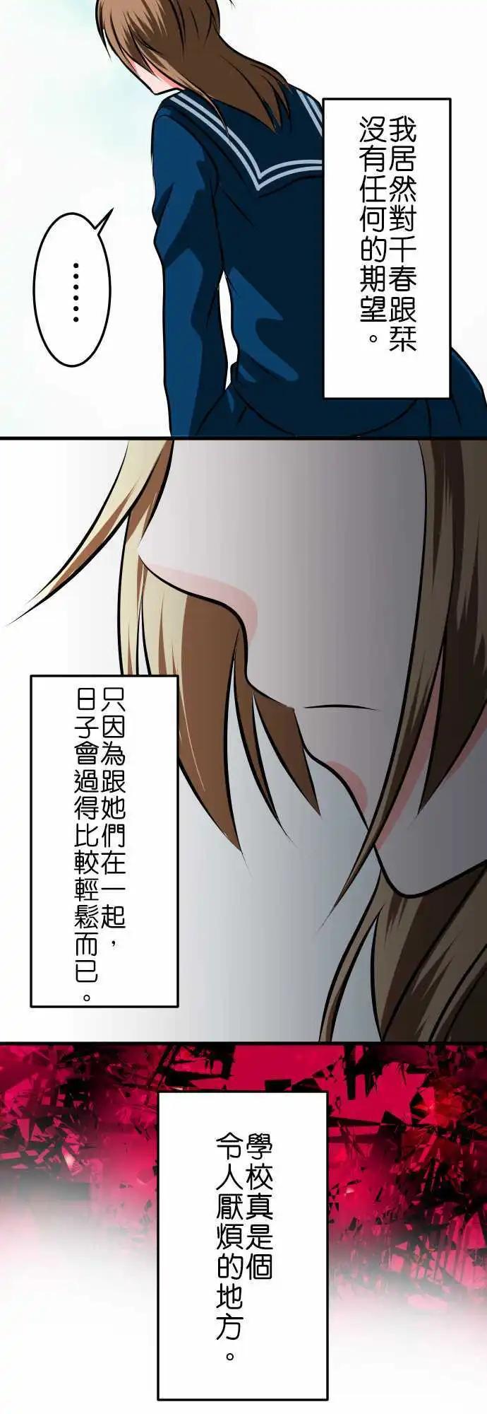 第13话 连络19