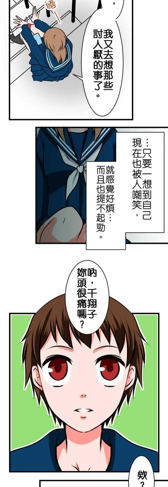 第13话 连络22