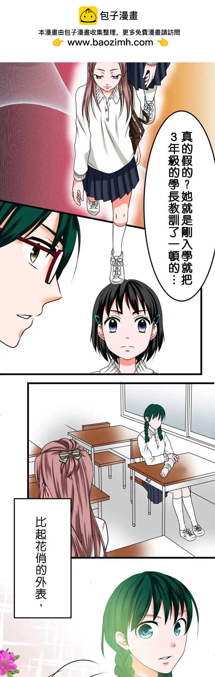 第25话 近藤千穗21