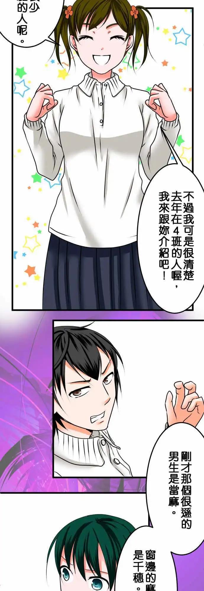 第25话 近藤千穗215