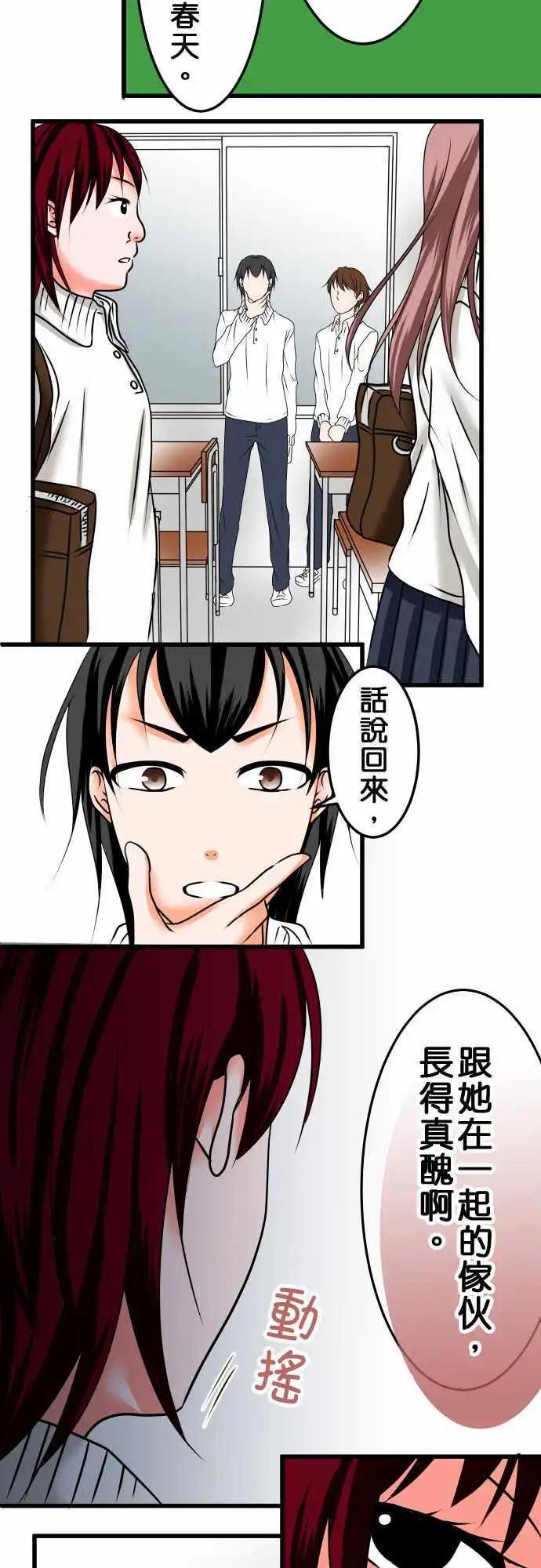 第25话 近藤千穗24
