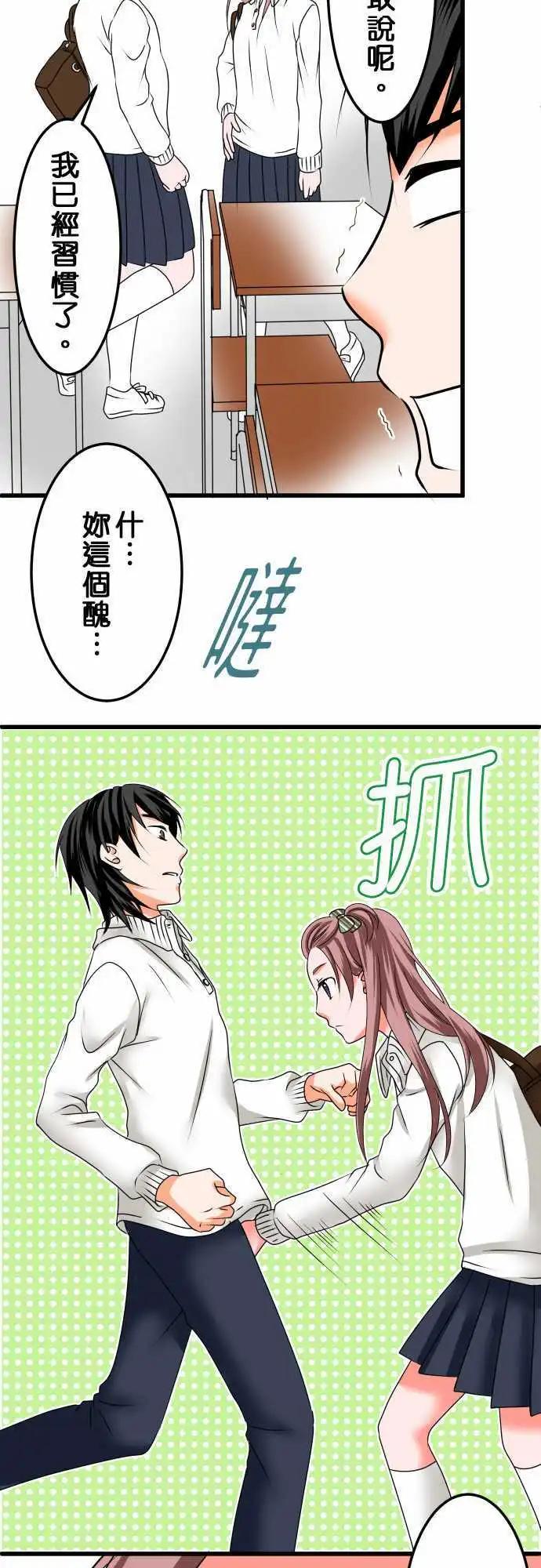 第25话 近藤千穗28