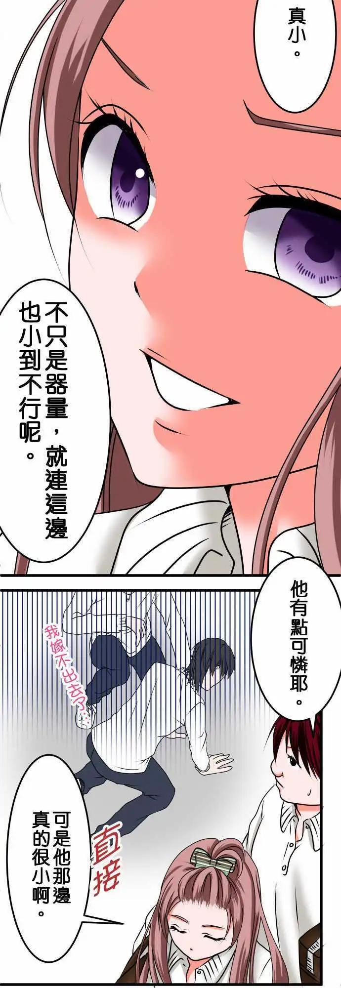 第25话 近藤千穗29