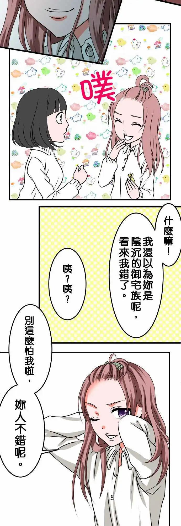 第26话 近藤千穗311