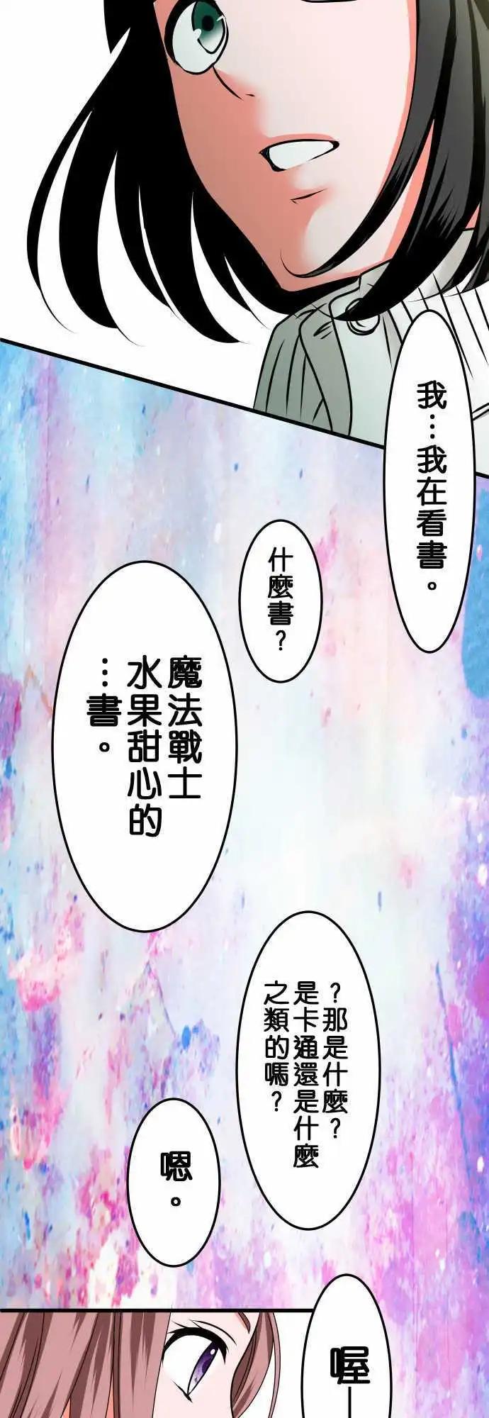 第26话 近藤千穗34